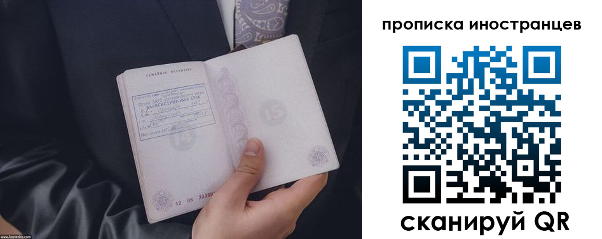 прописка для работы в Туринске
