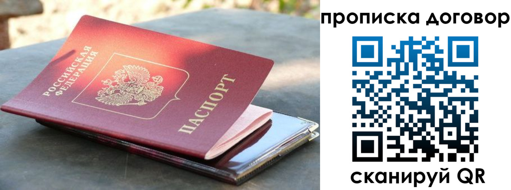 прописка паспорт в Туринске