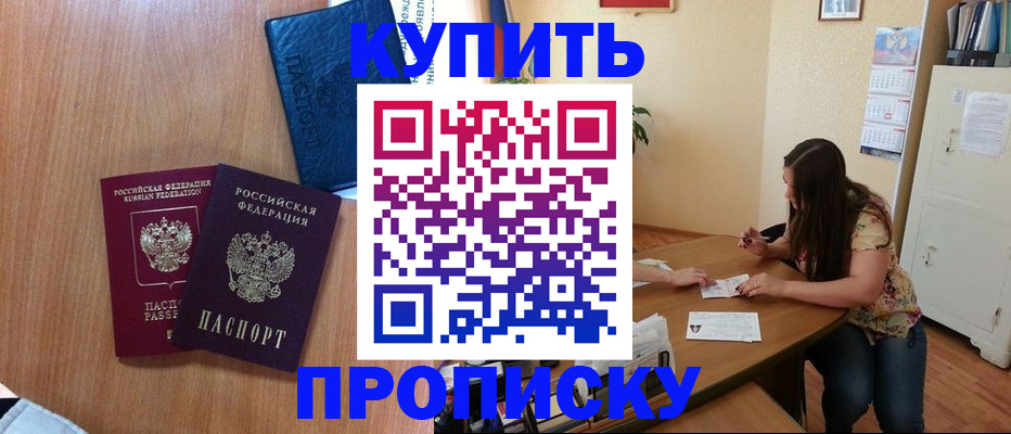 прописка для школы в Туринске