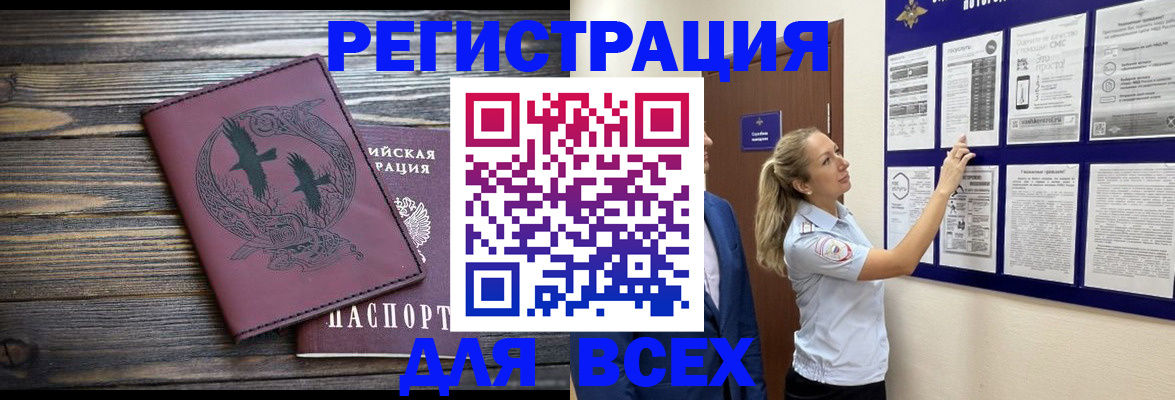 прописка в Туринске