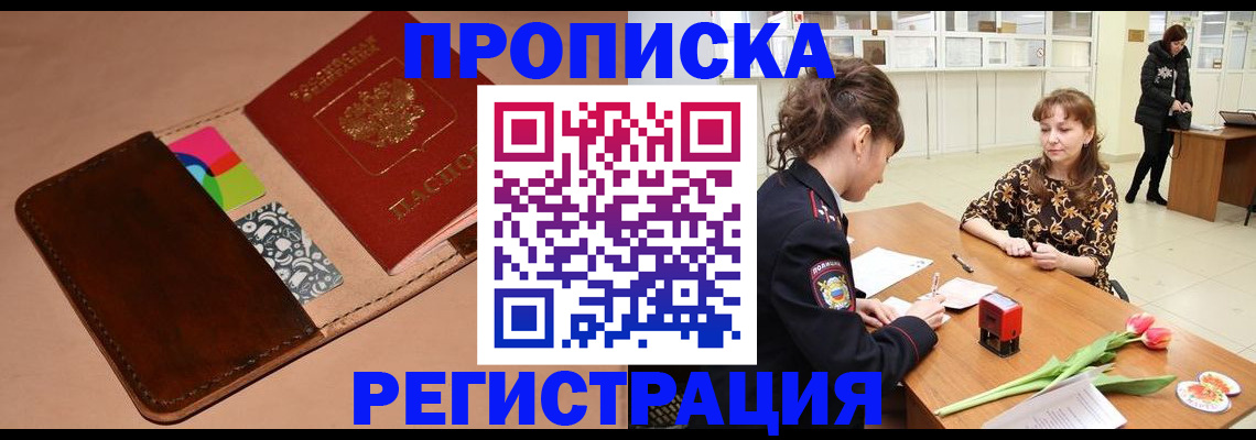 временная регистрация гарантия в Туринске