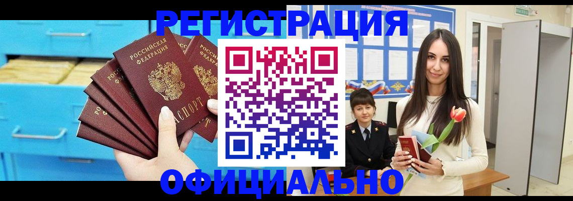 миграционный учет в Туринске